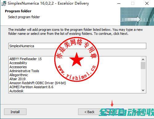 数据分析软件SimplexNumericaProfessionalv16.0.2.2的、与注册激活-推荐实用小软件