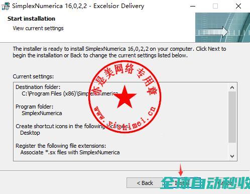 数据分析软件SimplexNumericaProfessionalv16.0.2.2的、与注册激活-推荐实用小软件