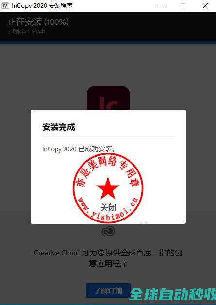 文本编辑处理软件AdobeInCopy2020v15.1.0.25中文注册激活版的、教程-推荐实用小软件