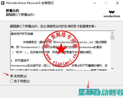 数据恢复软件WondershareRecoveritUltimate9.0.6.20的、与注册激活-推荐实用小软件