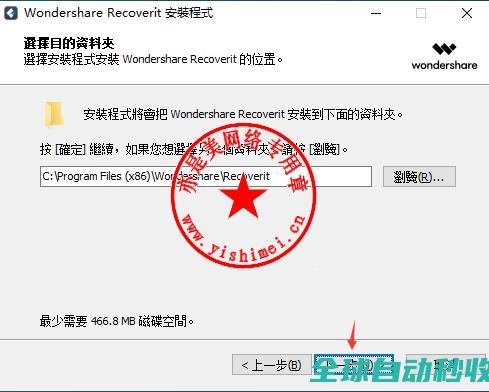 数据恢复软件WondershareRecoveritUltimate9.0.6.20的、与注册激活-推荐实用小软件
