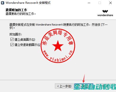 数据恢复软件WondershareRecoveritUltimate9.0.6.20的、与注册激活-推荐实用小软件