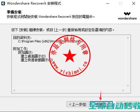 数据恢复软件WondershareRecoveritUltimate9.0.6.20的、与注册激活-推荐实用小软件