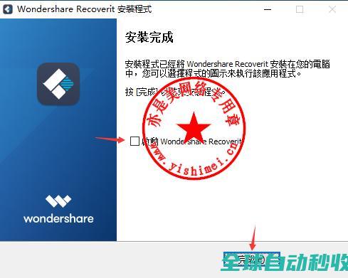 数据恢复软件WondershareRecoveritUltimate9.0.6.20的、与注册激活-推荐实用小软件