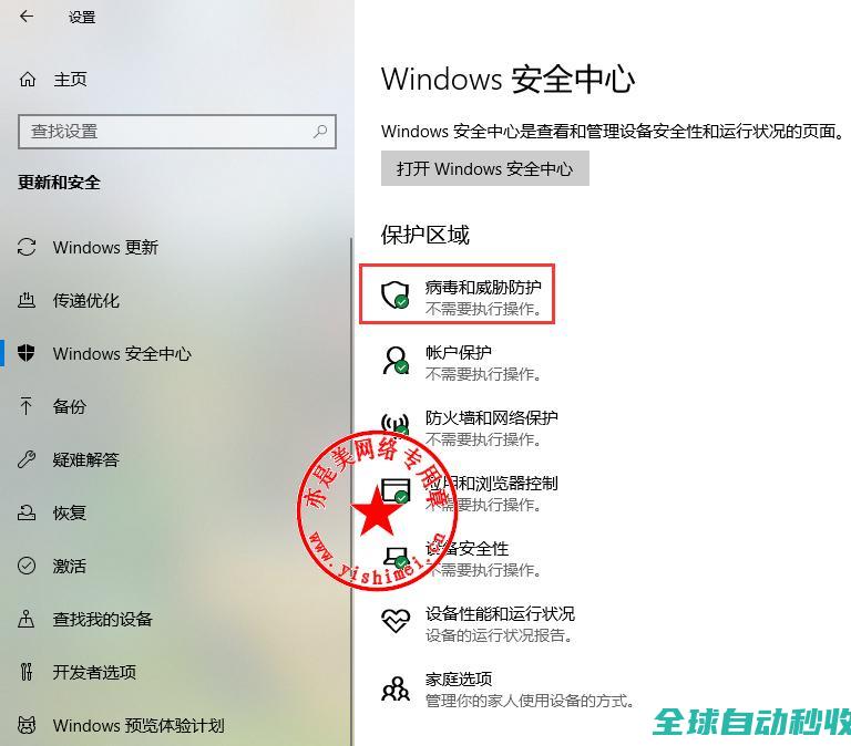 图文详解彻底关闭win10、win11自带的windowsdefender杀毒功能-操作与应用