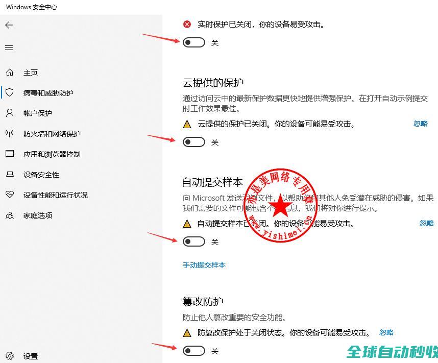 图文详解彻底关闭win10、win11自带的windowsdefender杀毒功能-操作与应用