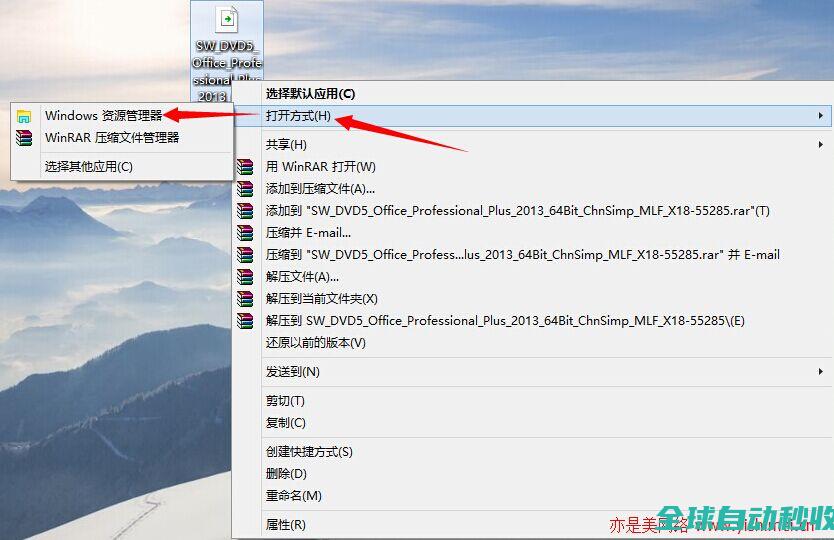 手把手教你使用win10/win8自带的”虚拟光驱“（资源管理器）挂载打开ISO镜像文件-系统操作与应用