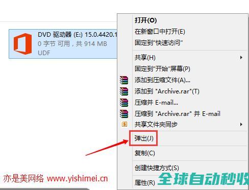 手把手教你使用win10/win8自带的”虚拟光驱“（资源管理器）挂载打开ISO镜像文件-操作与应用