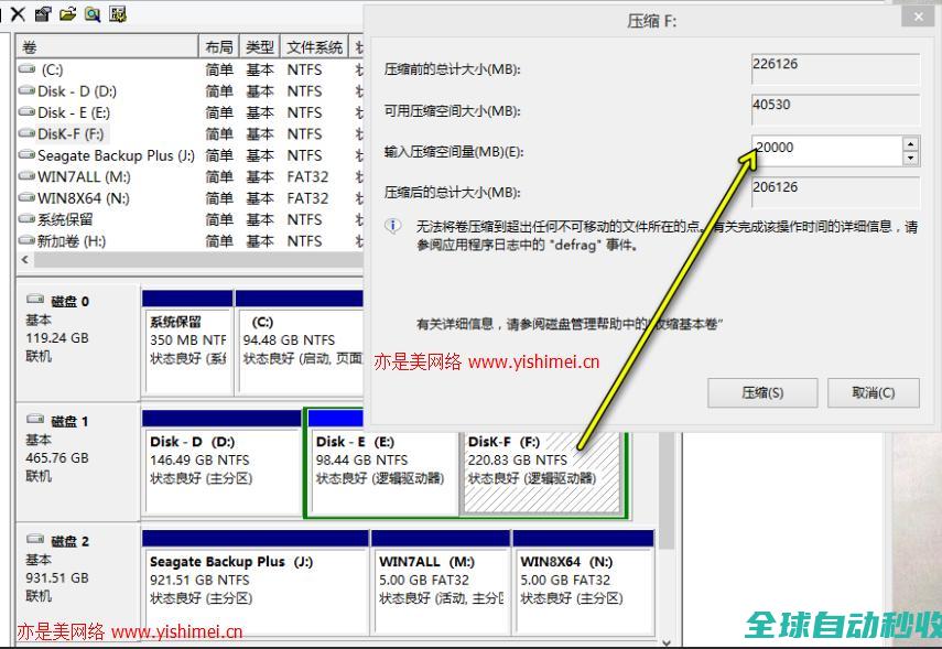 win8.1、win10双系统实战教程：图文详解如何在win8.1系统上安装win10专业版组成双系统-系统操作与应用