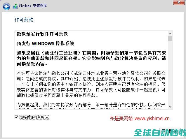 win8.1、win10双实战：图文详解如何在win8.1上win10专业版组成双-操作与应用