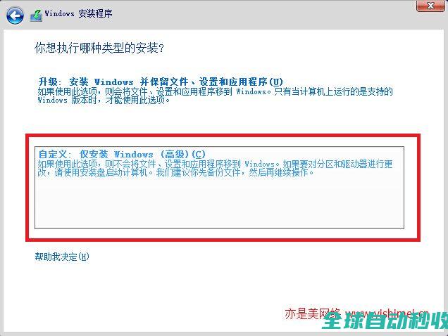 win8.1、win10双实战：图文详解如何在win8.1上win10专业版组成双-操作与应用