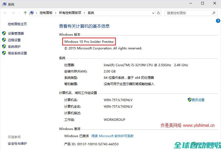 win8.1、win10双实战：图文详解如何在win8.1上win10专业版组成双-操作与应用
