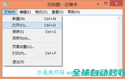 win8.1/win10无法编辑保存hosts文件怎么办？-操作与应用
