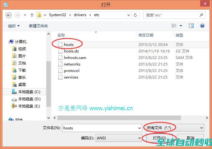 win8.1/win10无法编辑保存hosts文件怎么办？-操作与应用