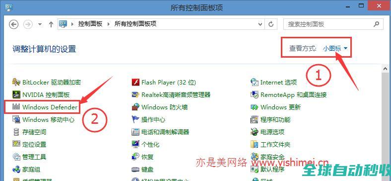汇总造成win8/8.1系统硬盘读写占用率高（100%）的六个解决方案-系统操作与应用