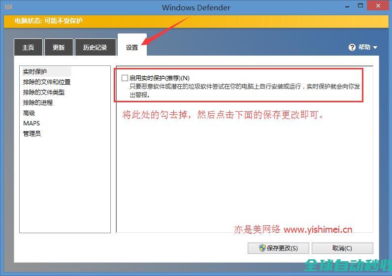 汇总造成win8/8.1硬盘读写占用率高（100%）的六个解决方案-操作与应用