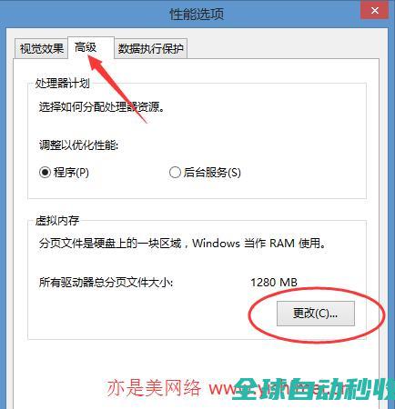 汇总造成win8/8.1硬盘读写占用率高（100%）的六个解决方案-操作与应用