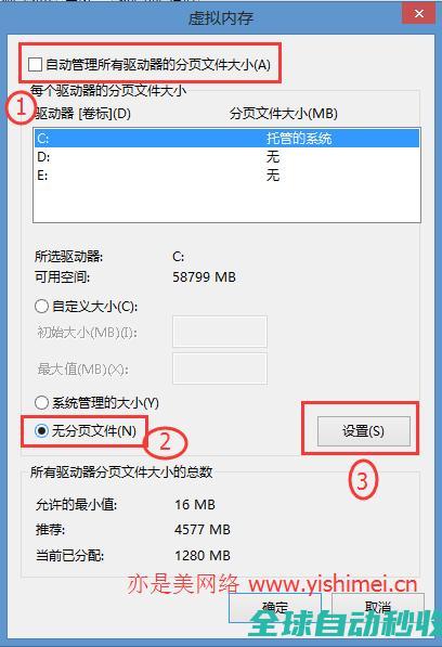 汇总造成win8/8.1硬盘读写占用率高（100%）的六个解决方案-操作与应用