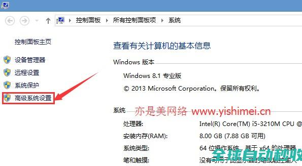 让win8/8.1系统盘立减20G的方法：关闭系统还原和删除系统还原点-系统操作与应用