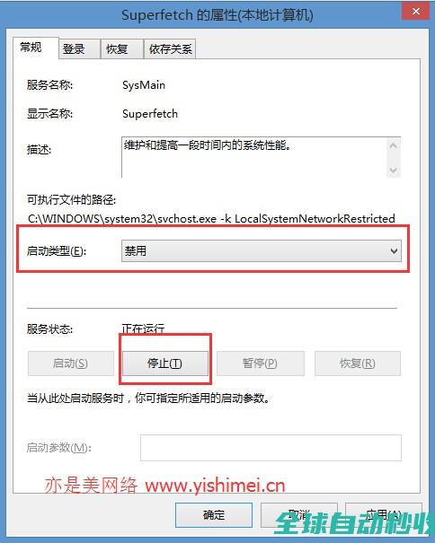关闭win8/8.1驱动器优化计划、超级预读、快速搜索彻底解决硬盘读写占用100%的问题-操作与应用