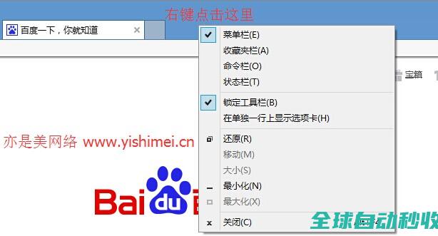 解决win8/8.1系统IE11浏览器占用CPU资源过高的问题-系统操作与应用