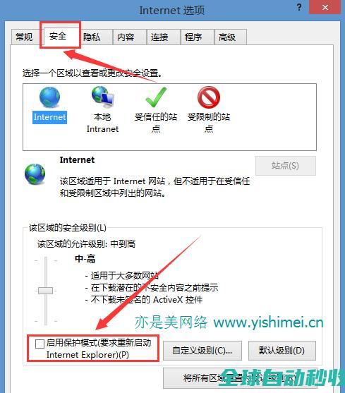解决win8/8.1系统IE11浏览器占用CPU资源过高的问题-系统操作与应用