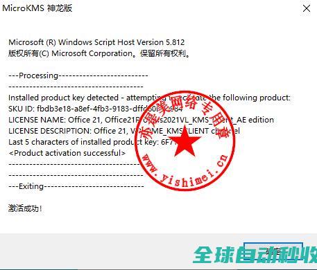 office激活后仍然显示“你的许可证并非正版，你可能是盗版软件的受害者...”的解决方法-网络教程与技术
