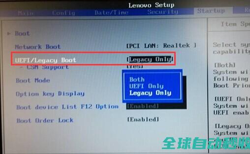 图文详解联想笔记本预装win8改装更换win7-操作与应用