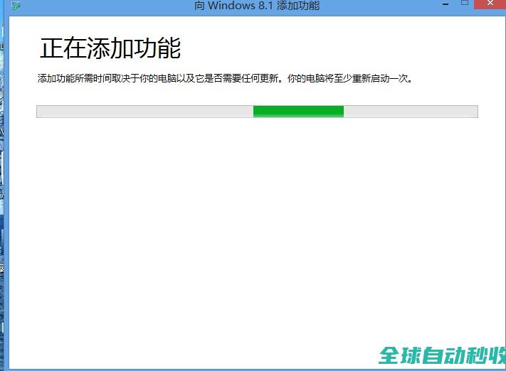 图文详解如何从win8/8.1中文版（核心版）升级到win8/8.1专业版-操作与应用