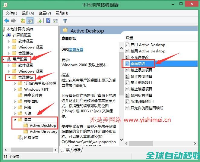 win7/win8/8.1更换桌面背景壁纸时出现“此功能已被禁用”的解决办法-操作与应用