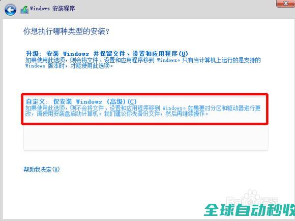 如何在win7/win8系统的基础上安装win10technicalpreview双系统-系统操作与应用