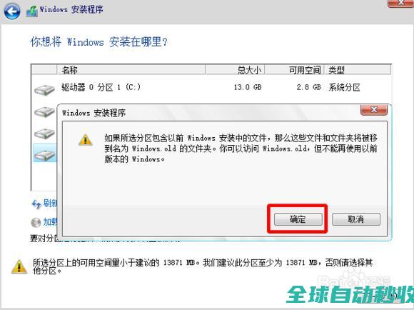 如何在win7/win8的基础上win10technicalpreview双-操作与应用