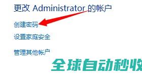 小白也能轻松设置、取消win8.1系统开机密码-系统操作与应用