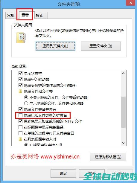 win8.1怎么查看文件扩展名、显示文件后缀名-操作与应用