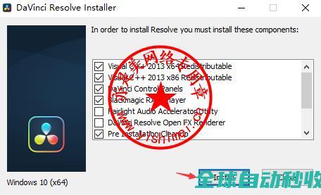 达芬奇视频编辑和调色软件BlackmagicDesignDaVinciResolveStudio20.2中文版+注册激活教程-推荐实用小软件