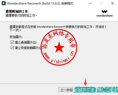 专业数据恢复软件WondershareRecoverit13.6.2.12中文版的、与注册激活-推荐实用小软件