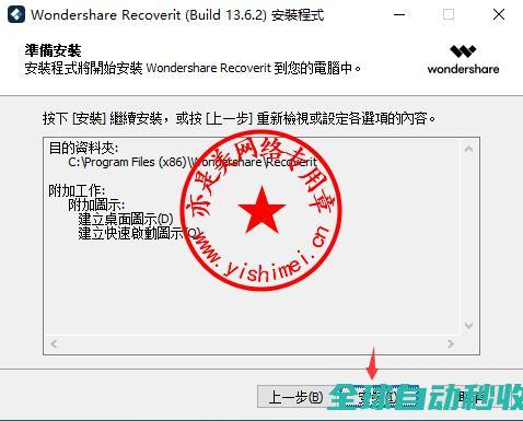 专业数据恢复软件WondershareRecoverit13.6.2.12中文版的、与注册激活-推荐实用小软件