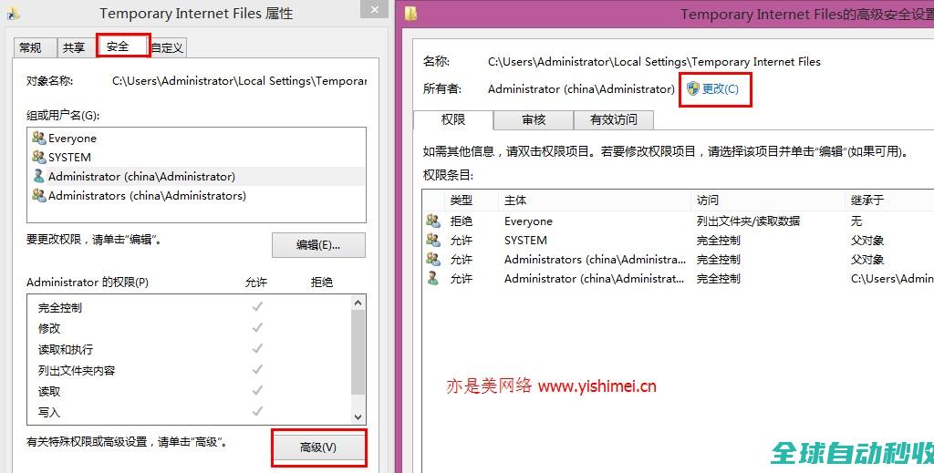 有效解决win8/8.1下无法访问cookie目录LocalSettings\TemporaryInternetFiles的办法-操作与应用