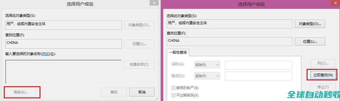 有效解决win8/8.1下无法访问cookie目录LocalSettings\TemporaryInternetFiles的办法-操作与应用