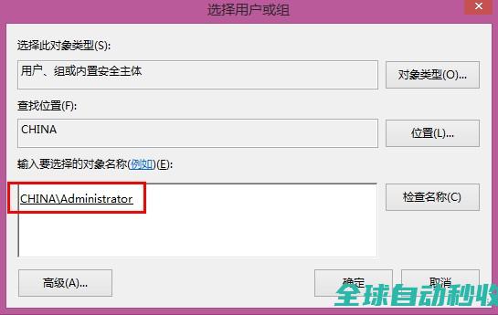 有效解决win8/8.1下无法访问cookie目录LocalSettings\TemporaryInternetFiles的办法-操作与应用
