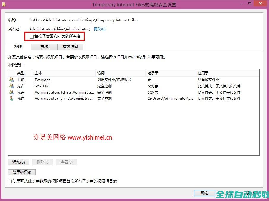有效解决win8/8.1下无法访问cookie目录LocalSettings\TemporaryInternetFiles的办法-操作与应用