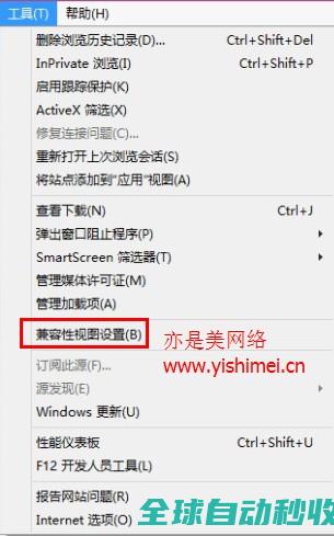 彻底解决win8.1系统不支持支付宝密码控件的问题-系统操作与应用