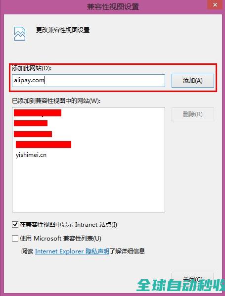彻底解决win8.1不支持支付宝密码控件的问题-操作与应用