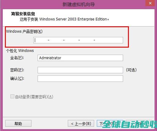 新解如何在vmware10.0虚拟机上windowsserver2003服务器-操作与应用