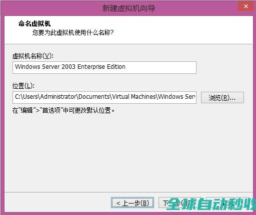 新解如何在vmware10.0虚拟机上windowsserver2003服务器-操作与应用