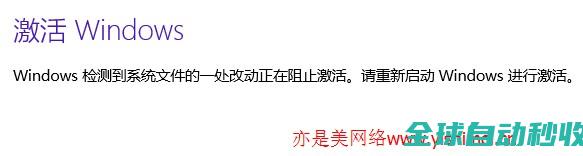 激活win8/8.1出现“windows检测到系统文件的一处改动正在阻止激活”的解决办法-系统操作与应用