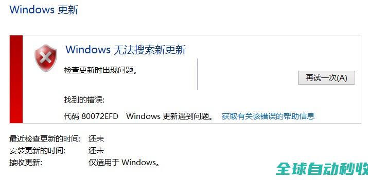 通过修改DNS来解决win8.1在线更新出现错误代码的问题-系统操作与应用