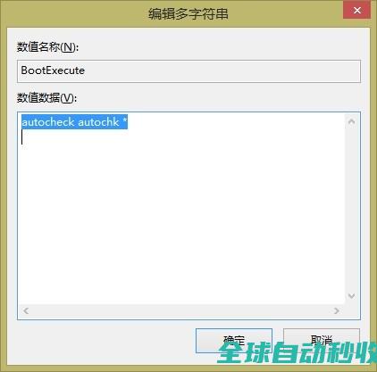 如何取消win8.1开机自动启动内存诊断工具-操作与应用