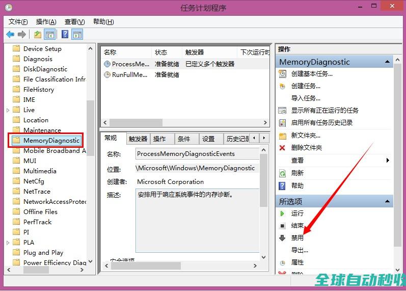 如何取消win8.1开机自动启动内存诊断工具-操作与应用