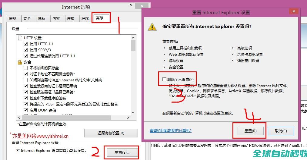深入剖析win8.1系统IE11出现空白页和停止响应的临时解决办法-系统操作与应用